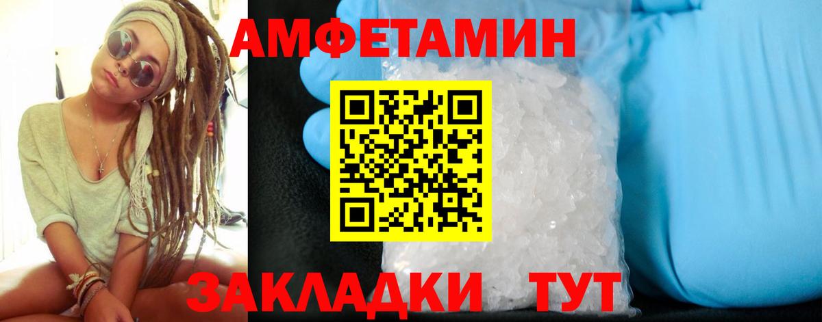 Ногинск  АМФЕТАМИН  Amphetamine  Вход с VPN  АМФ Розовый 