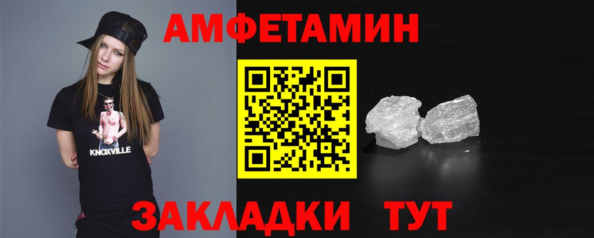 АМФЕТАМИН Premium Ногинск