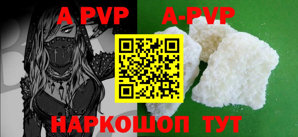 Alfa_PVP кристаллы  Вход с VPN  Ногинск 