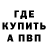 КЕТАМИН VHQ Francoise Burg