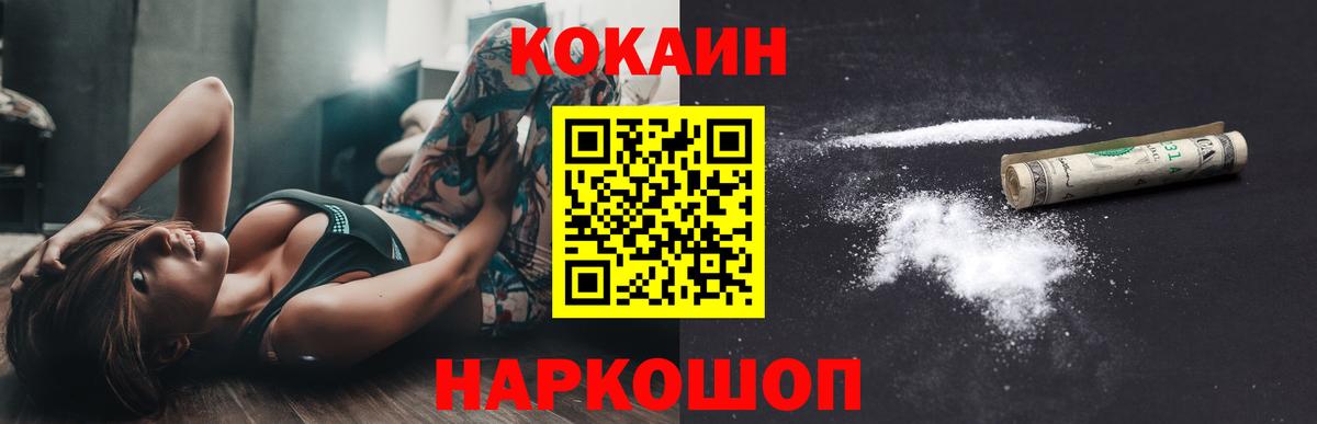 Кокаин  Вход с VPN  Ногинск  Кокаин FishScale  КОКАИН 98% 