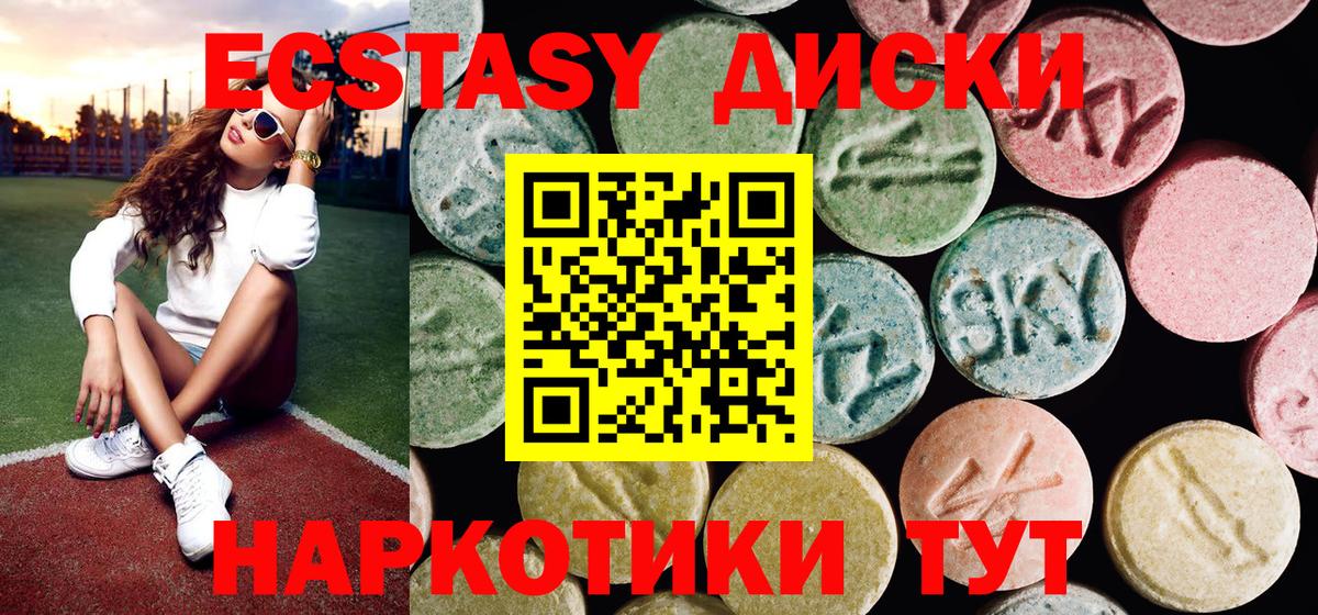 Ногинск  ЭКСТАЗИ Дубай  Экстази  Вход с VPN 