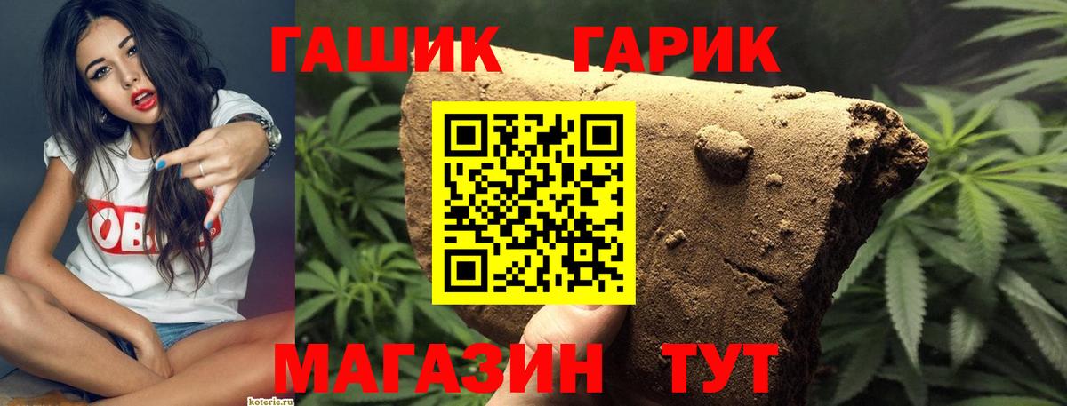 ГАШИШ Premium  Вход с VPN  Ногинск  Гашиш hashish 
