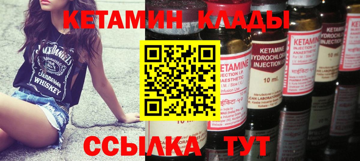 Ногинск  КЕТАМИН VHQ  Кетамин ketamine  darknet какой сайт  Вход с VPN 