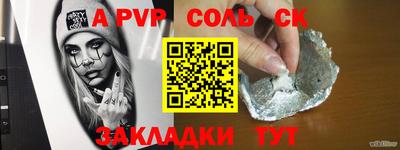 ALPHA PVP Заволжье