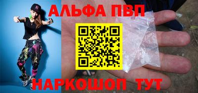 ALPHA PVP Заволжье