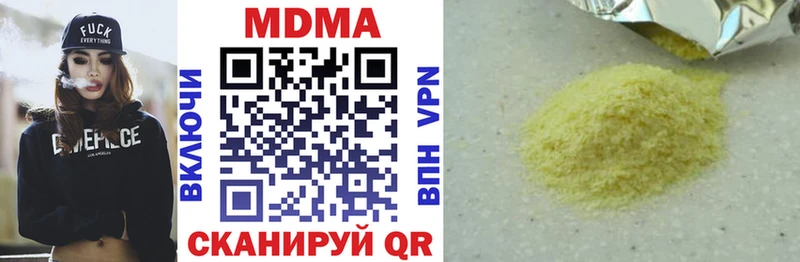 MDMA кристаллы Ногинск