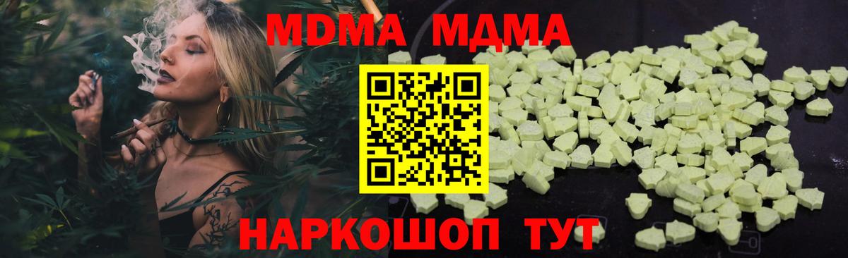 MDMA VHQ  МДМА VHQ  Вход с VPN  Ногинск 
