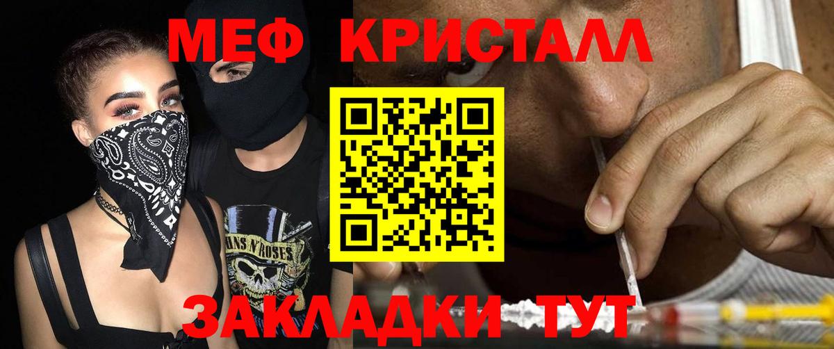 Меф кристаллы Ногинск