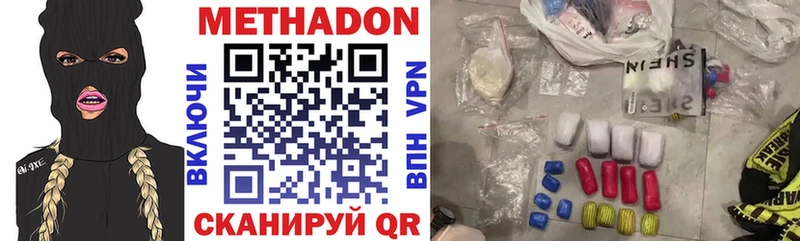 МЕТАДОН VHQ  Ногинск 