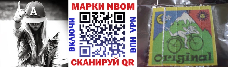 Марки N-bome 1500мкг  Ногинск 